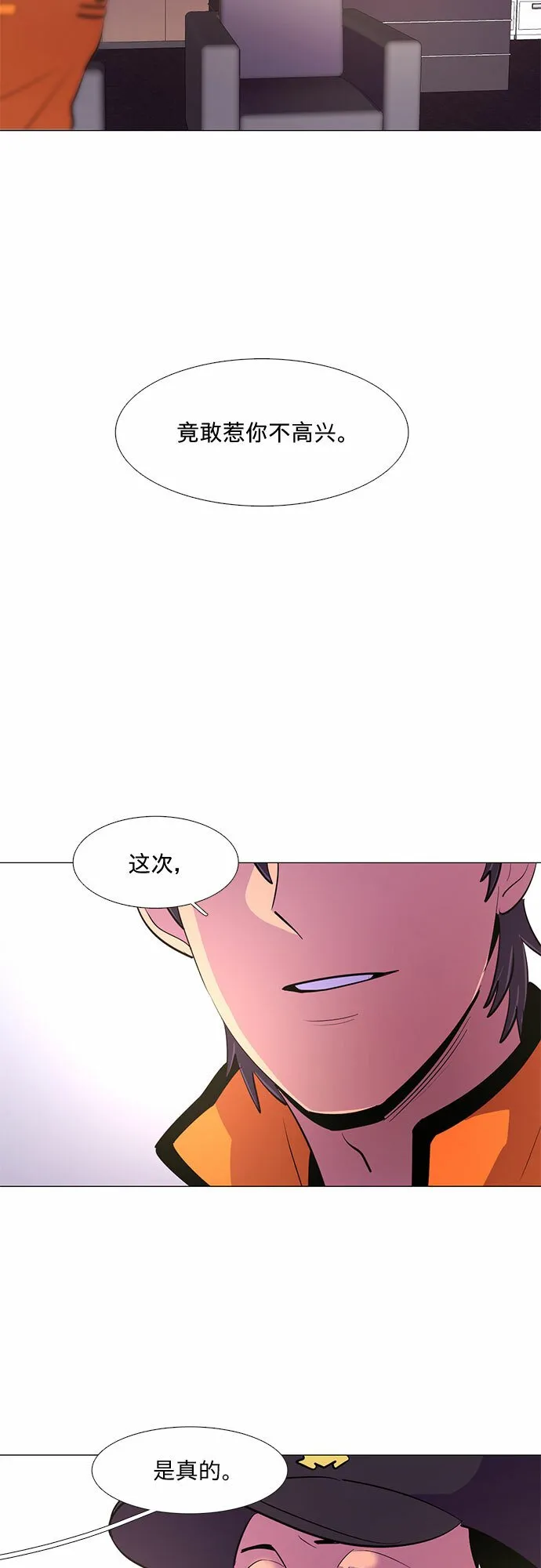 第116话 英雄之才 第13页