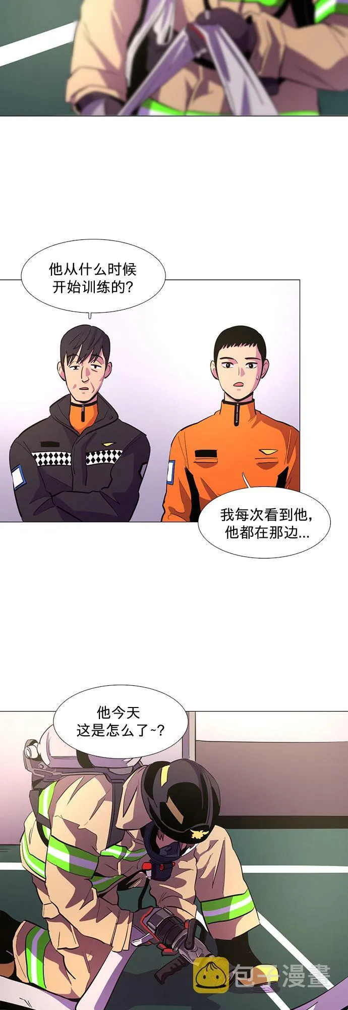第116话 英雄之才 第17页