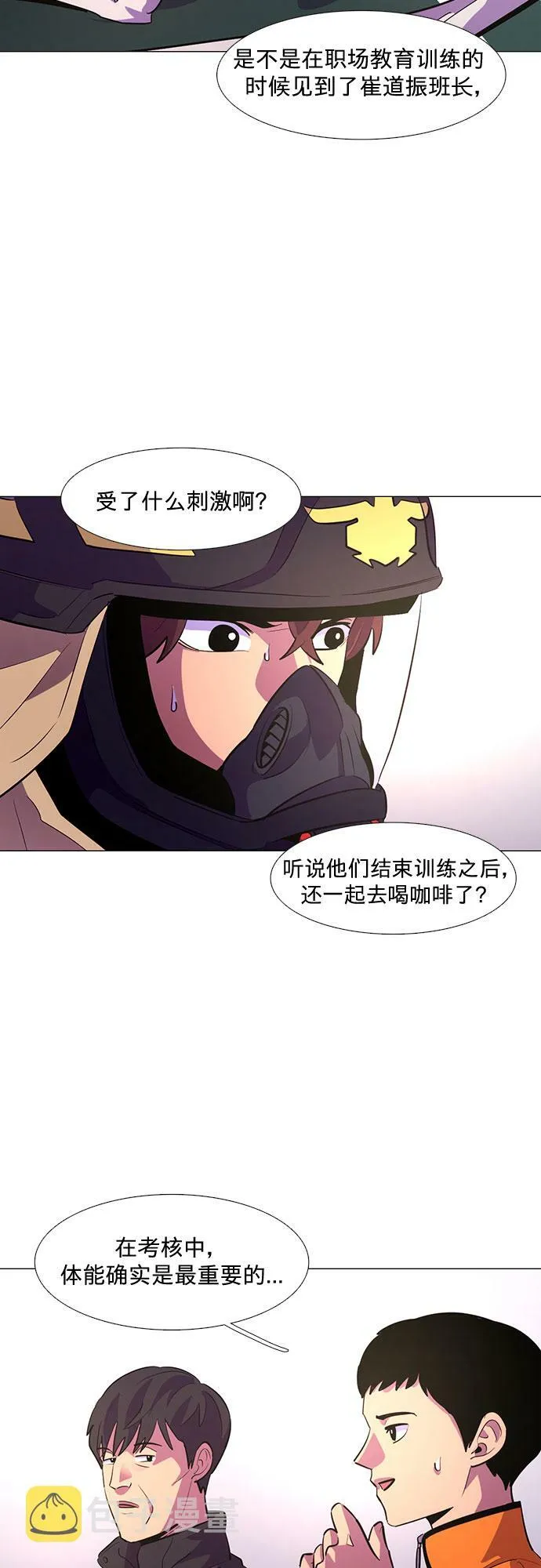 第116话 英雄之才 第18页