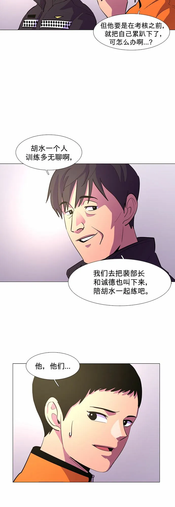 第116话 英雄之才 第19页