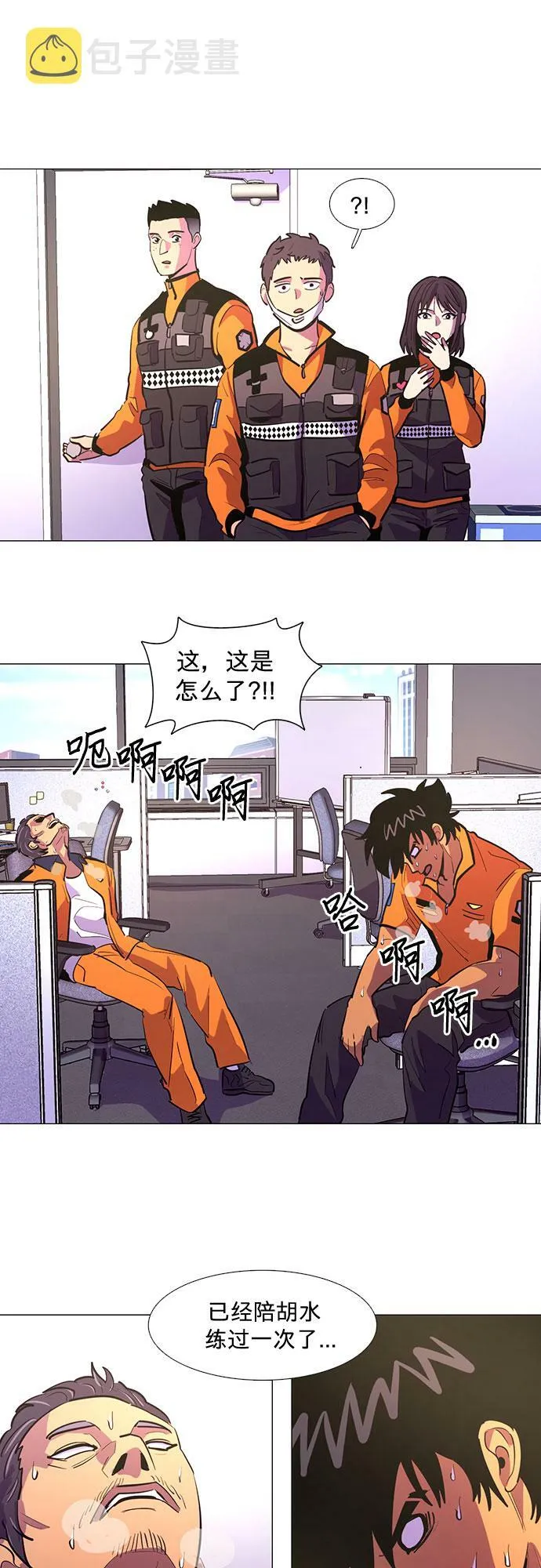 第116话 英雄之才 第20页