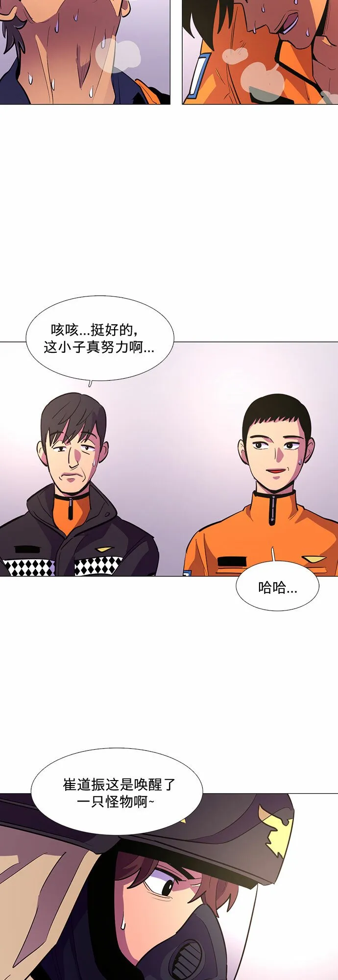 第116话 英雄之才 第21页