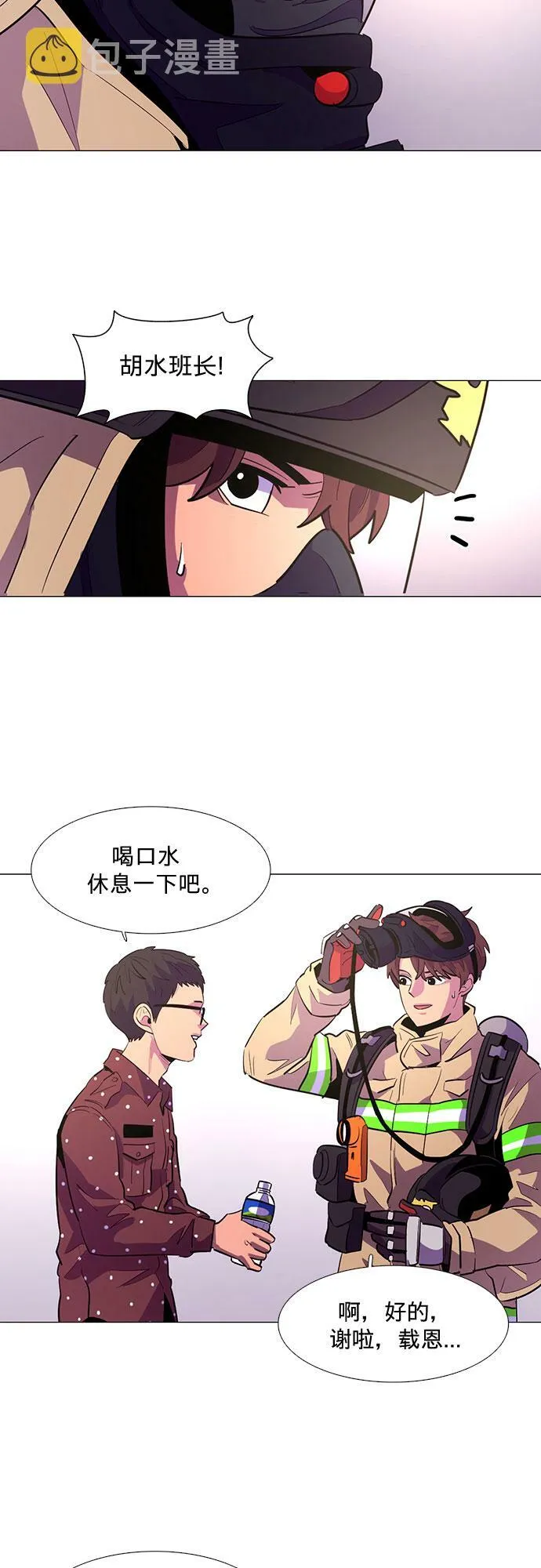 第116话 英雄之才 第22页