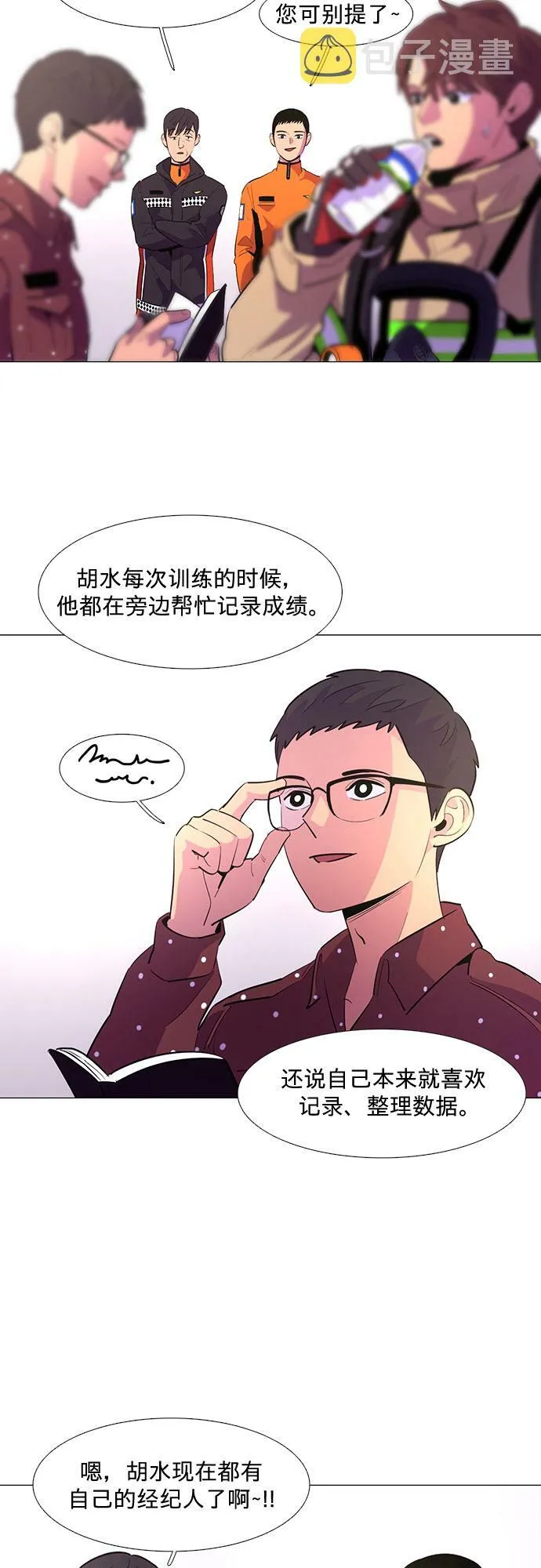 第116话 英雄之才 第24页