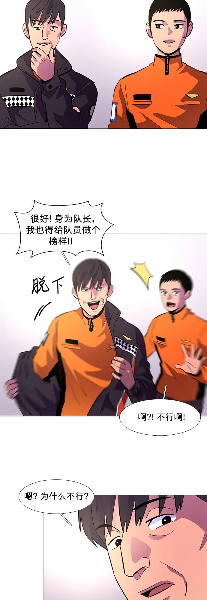 第116话 英雄之才 第25页