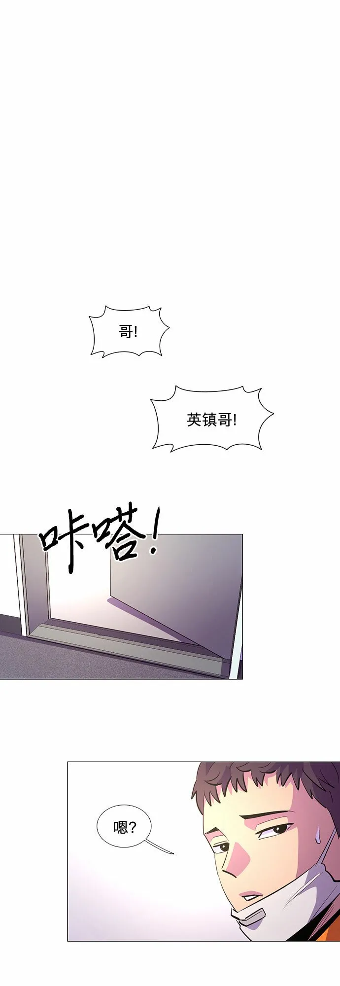 第116话 英雄之才 第28页