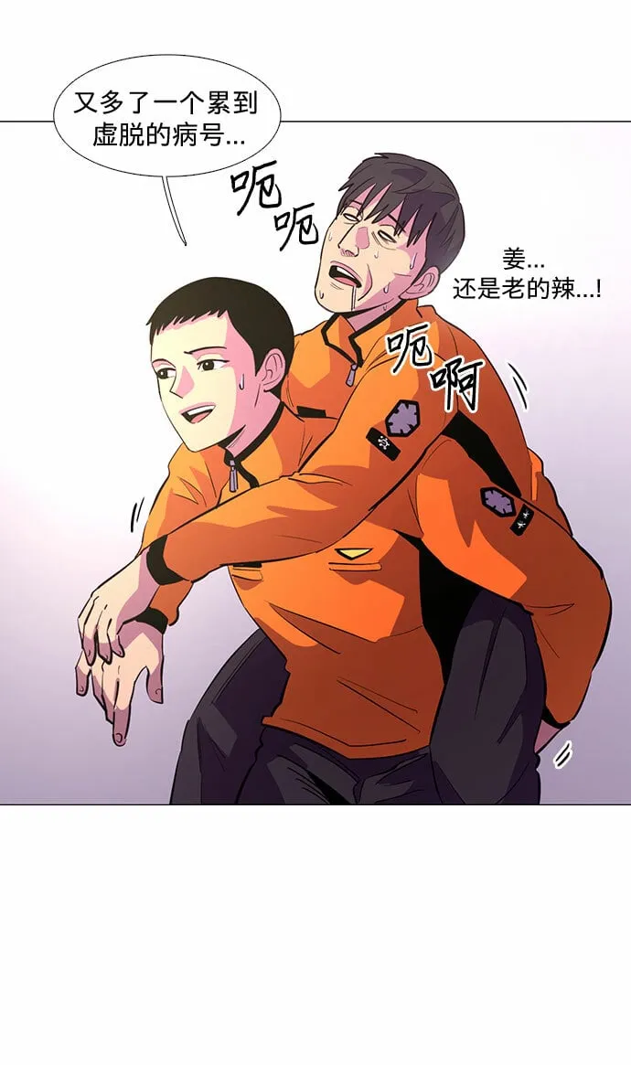 第116话 英雄之才 第29页