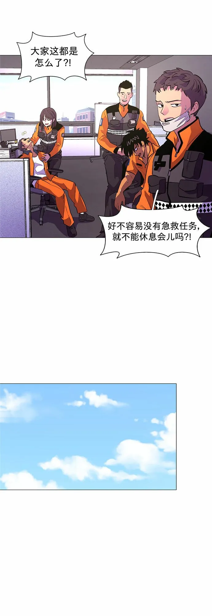 第116话 英雄之才 第30页