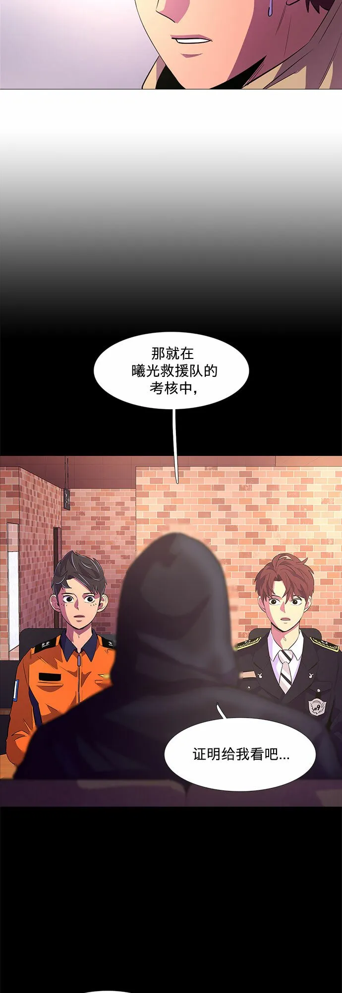 第116话 英雄之才 第32页