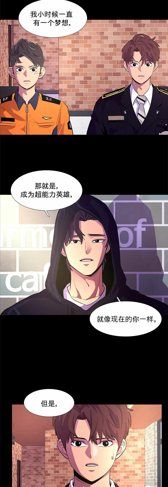 第116话 英雄之才 第33页