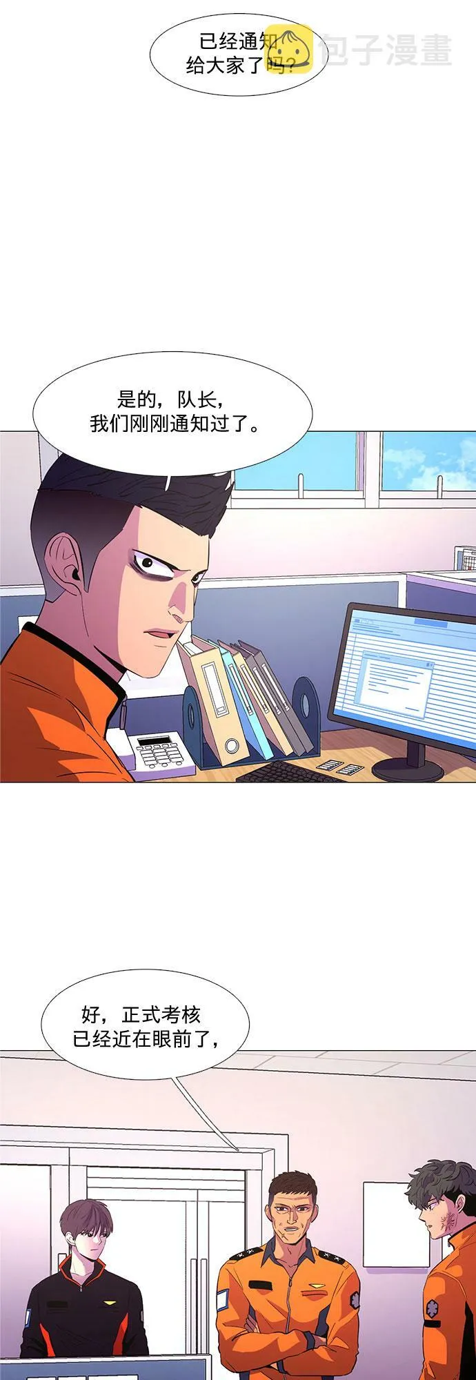 第116话 英雄之才 第38页