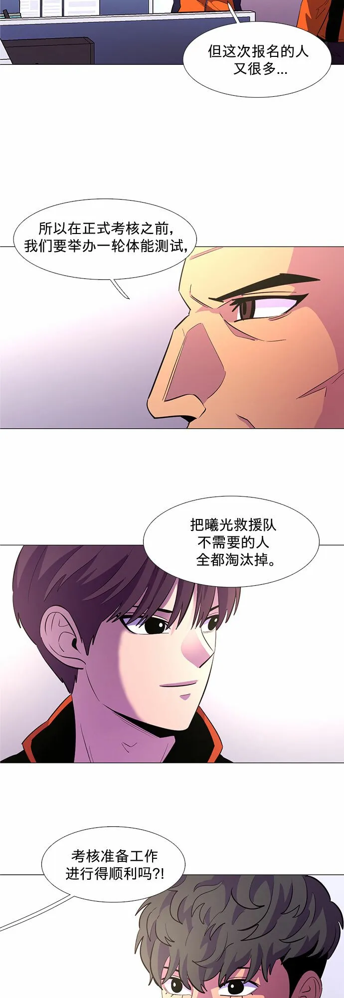 第116话 英雄之才 第39页