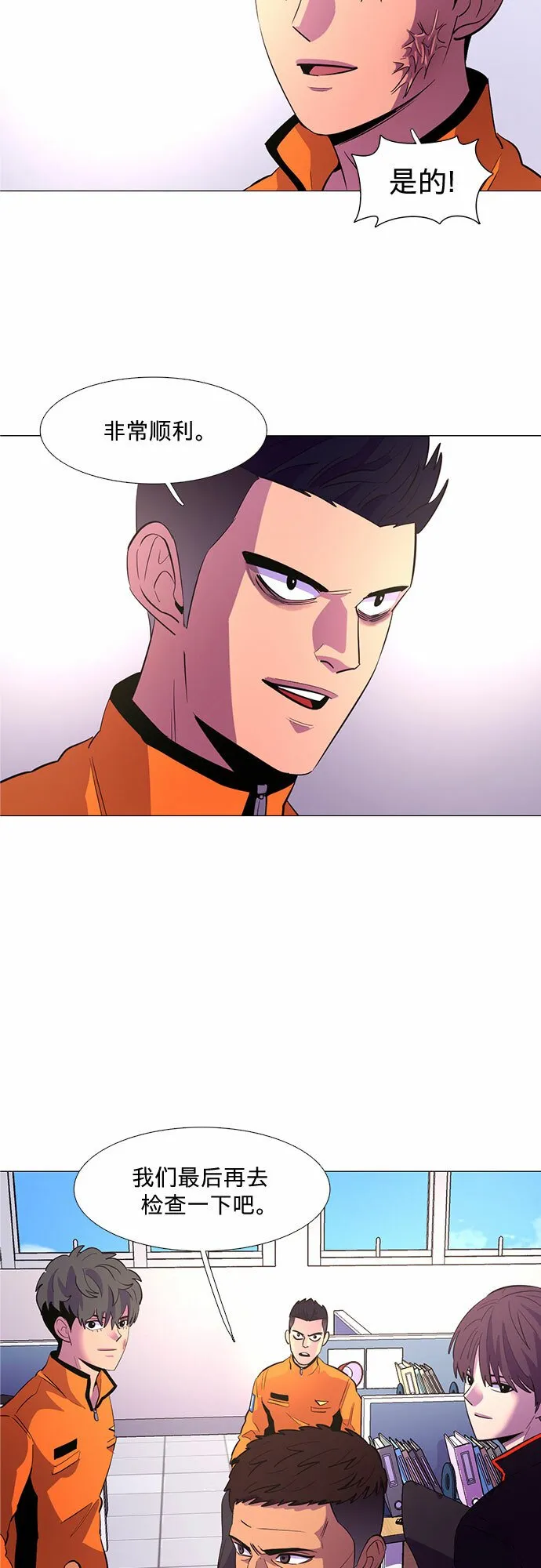 第116话 英雄之才 第40页