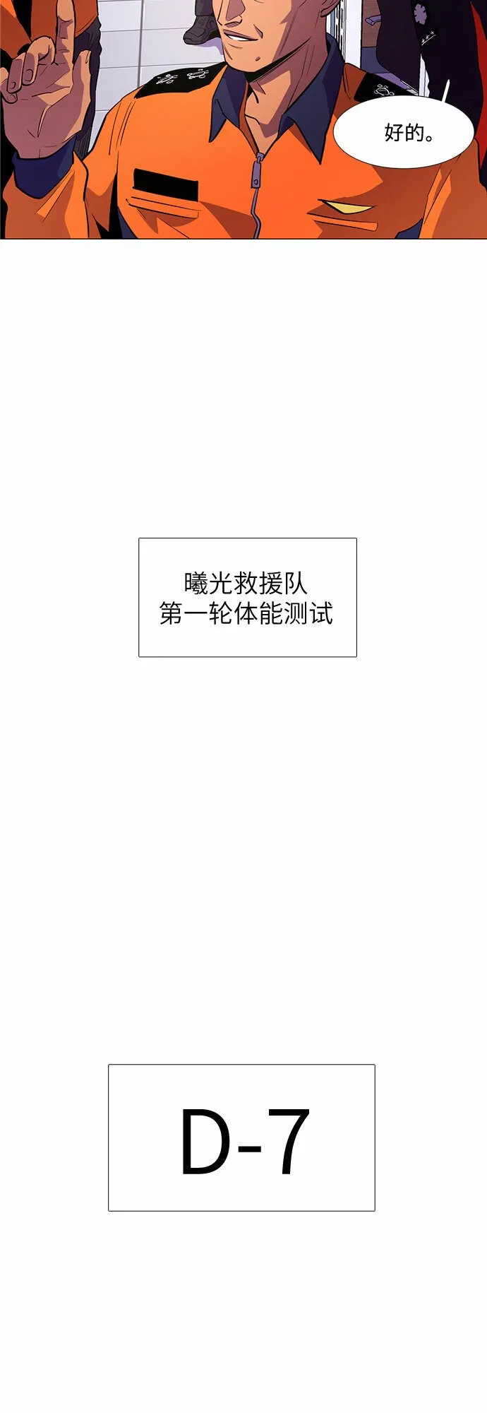 第116话 英雄之才 第41页