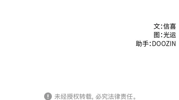 第116话 英雄之才 第42页