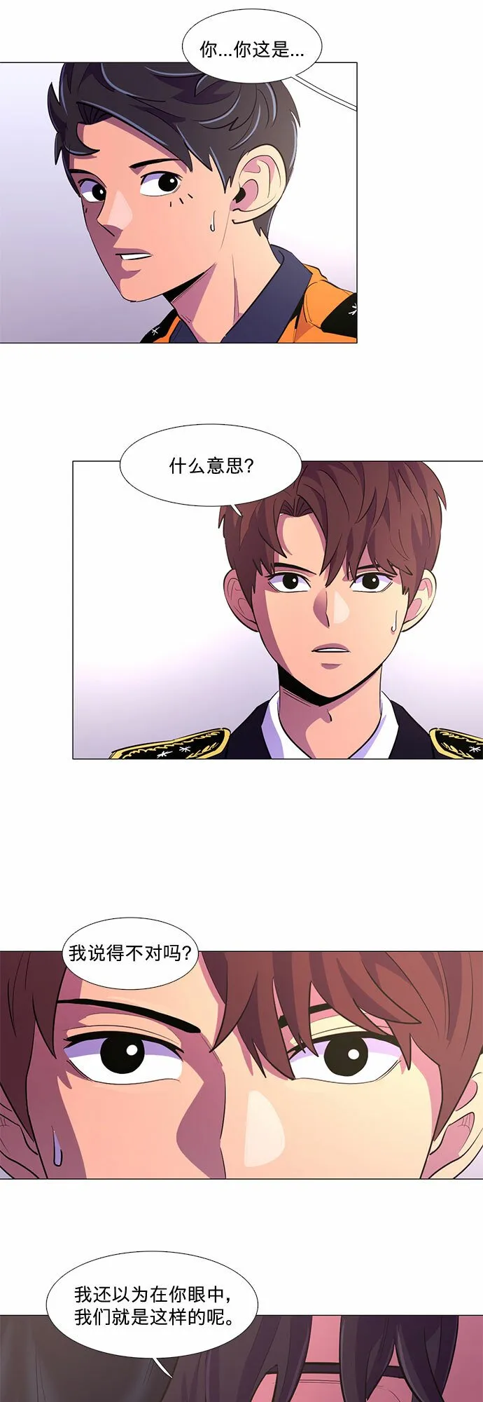 第115话 崔道振（4） 第9页