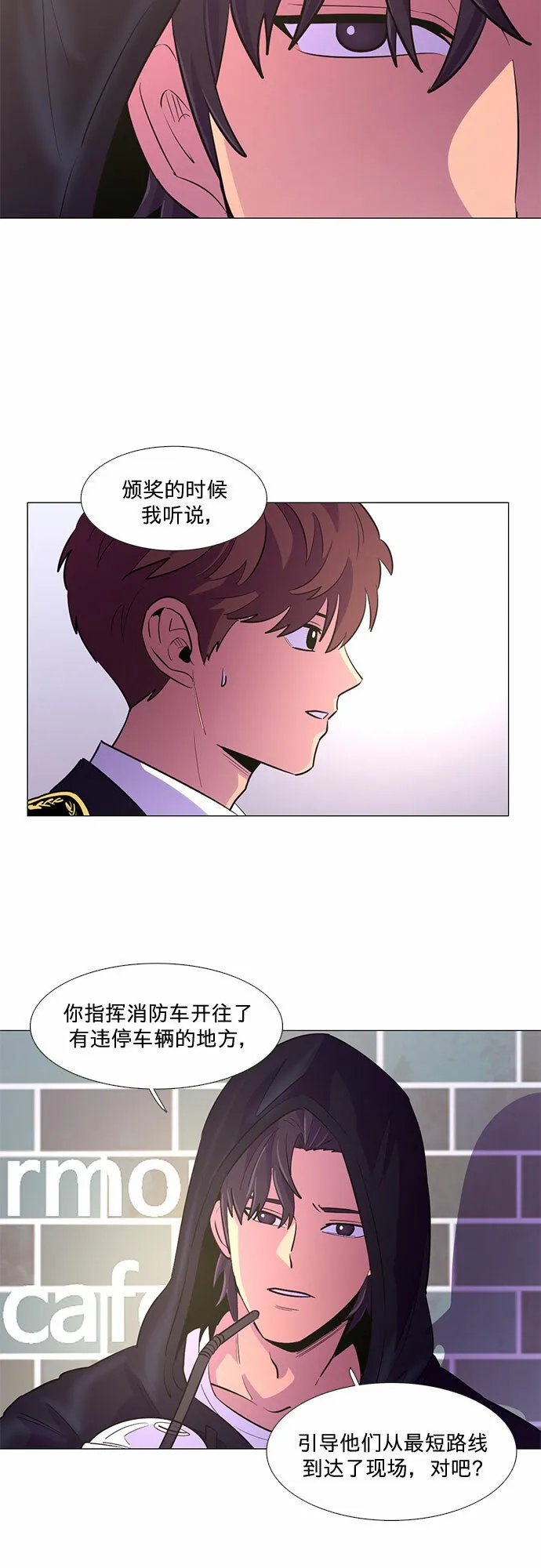 第115话 崔道振（4） 第10页
