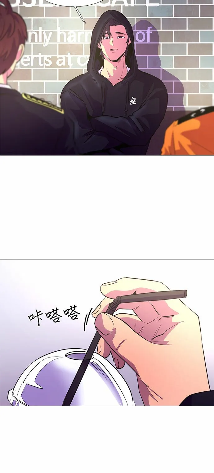 第115话 崔道振（4） 第13页