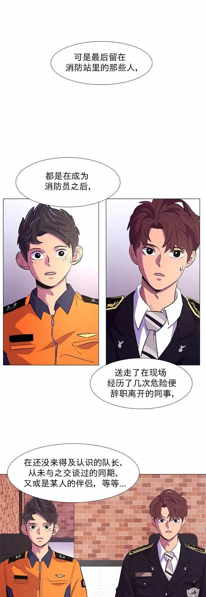 第115话 崔道振（4） 第15页