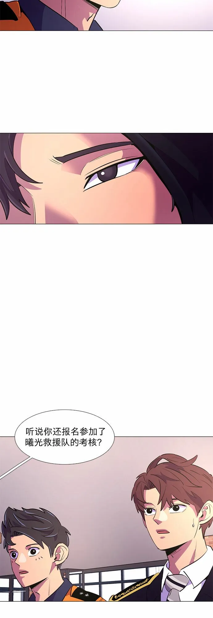 第115话 崔道振（4） 第22页