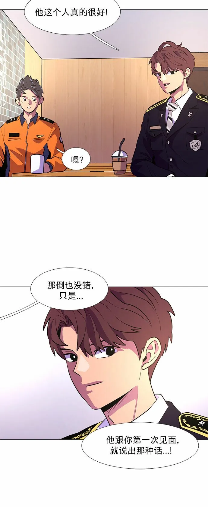 第115话 崔道振（4） 第30页