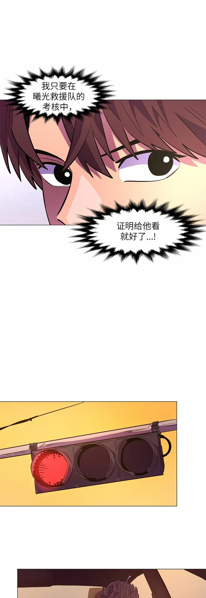 第115话 崔道振（4） 第31页