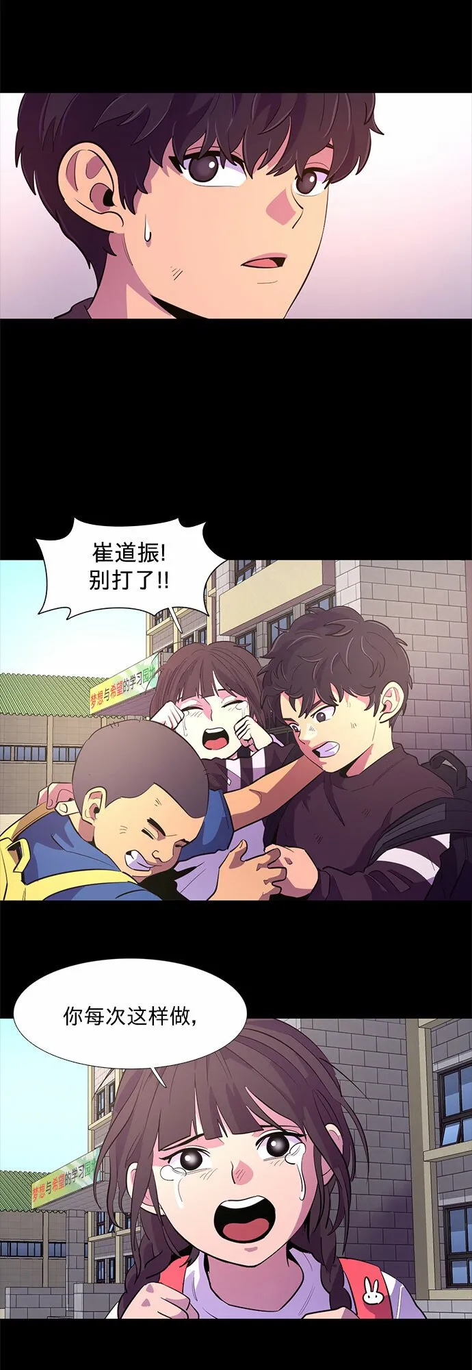 第115话 崔道振（4） 第34页
