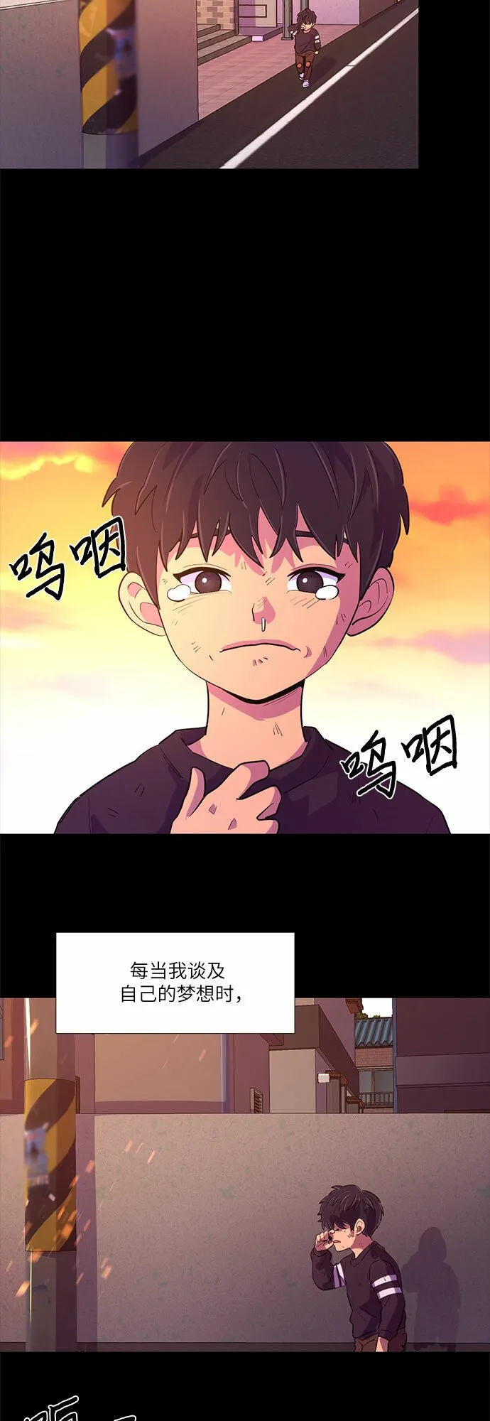 第115话 崔道振（4） 第38页