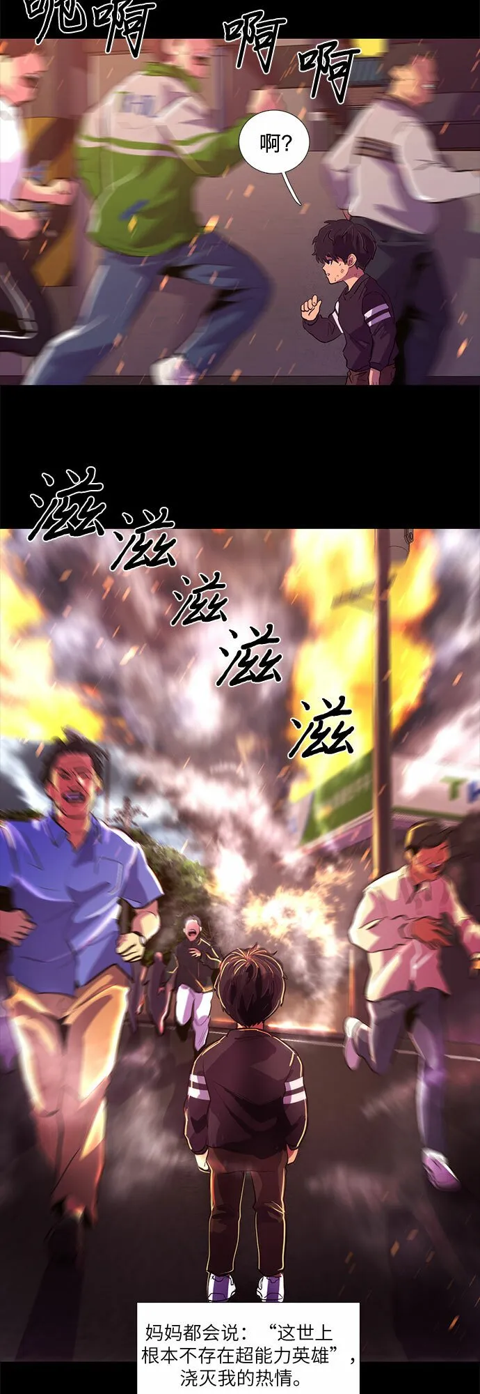 第115话 崔道振（4） 第39页