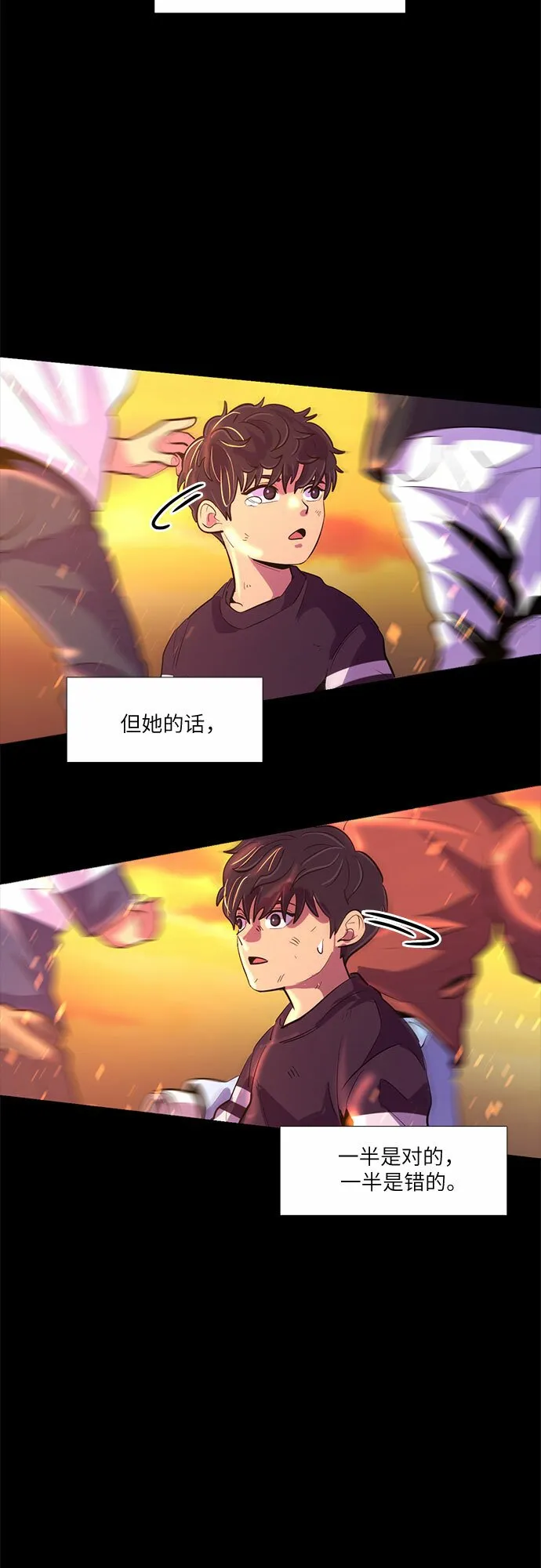 第115话 崔道振（4） 第40页