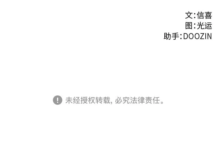 第115话 崔道振（4） 第45页