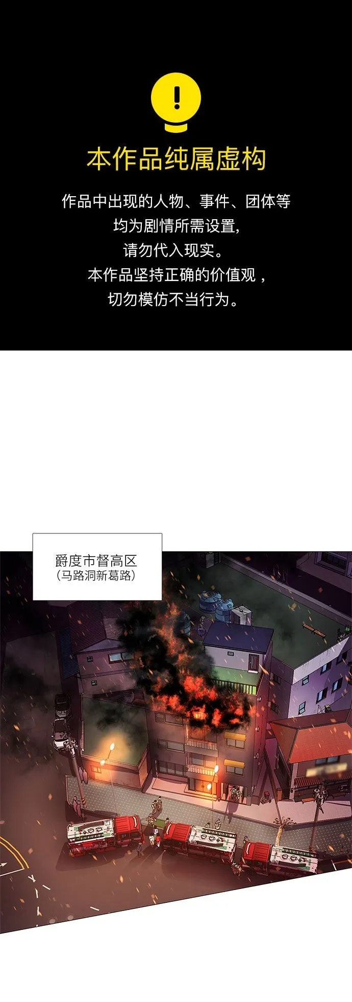 第113话 崔道振（2） 第1页