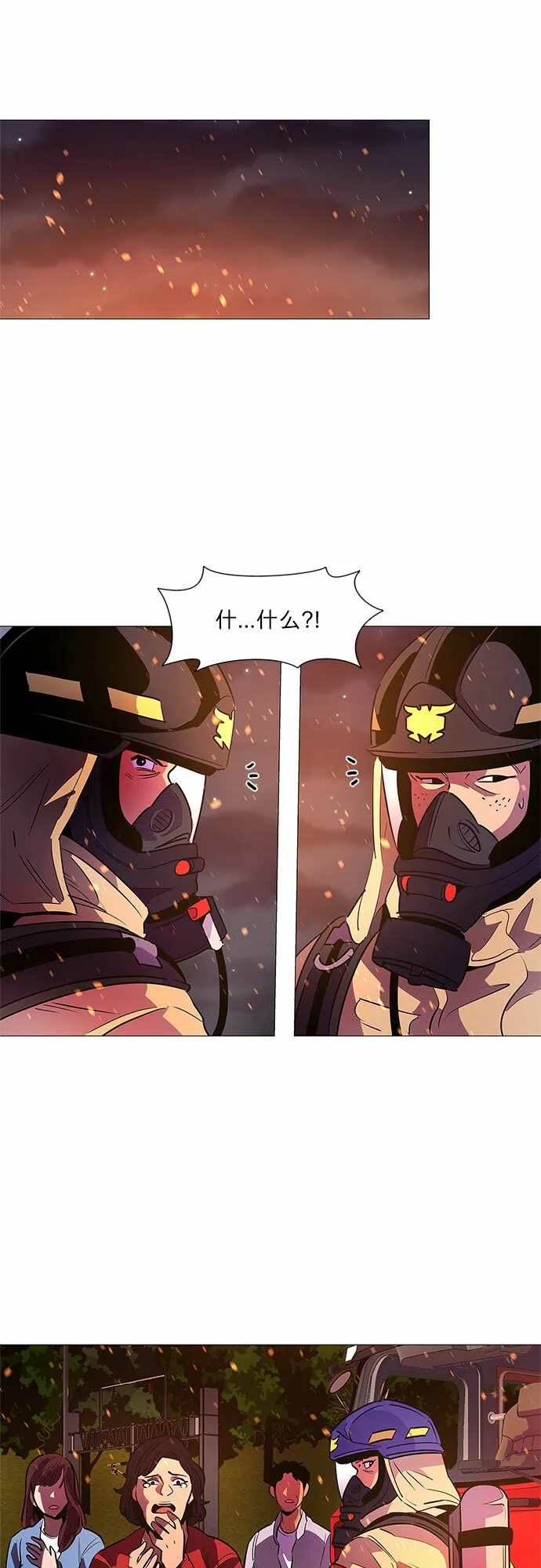 第113话 崔道振（2） 第4页