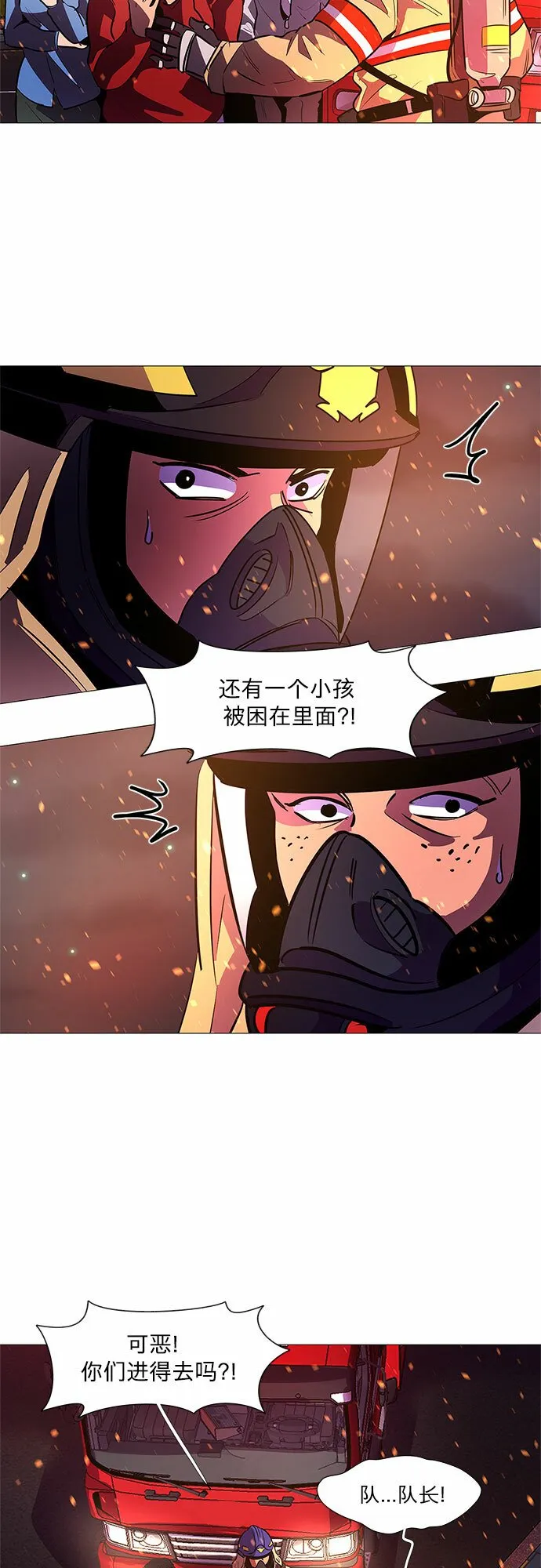 第113话 崔道振（2） 第5页