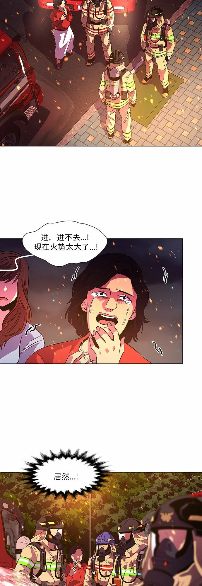 第113话 崔道振（2） 第6页