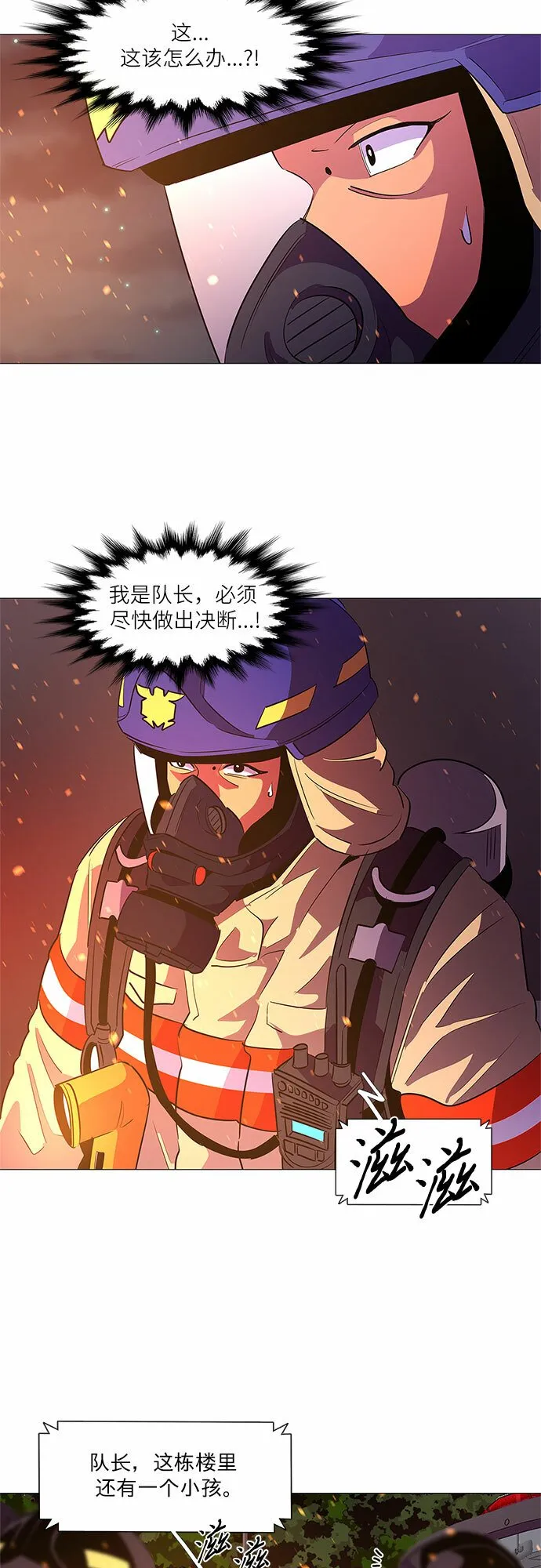 第113话 崔道振（2） 第8页