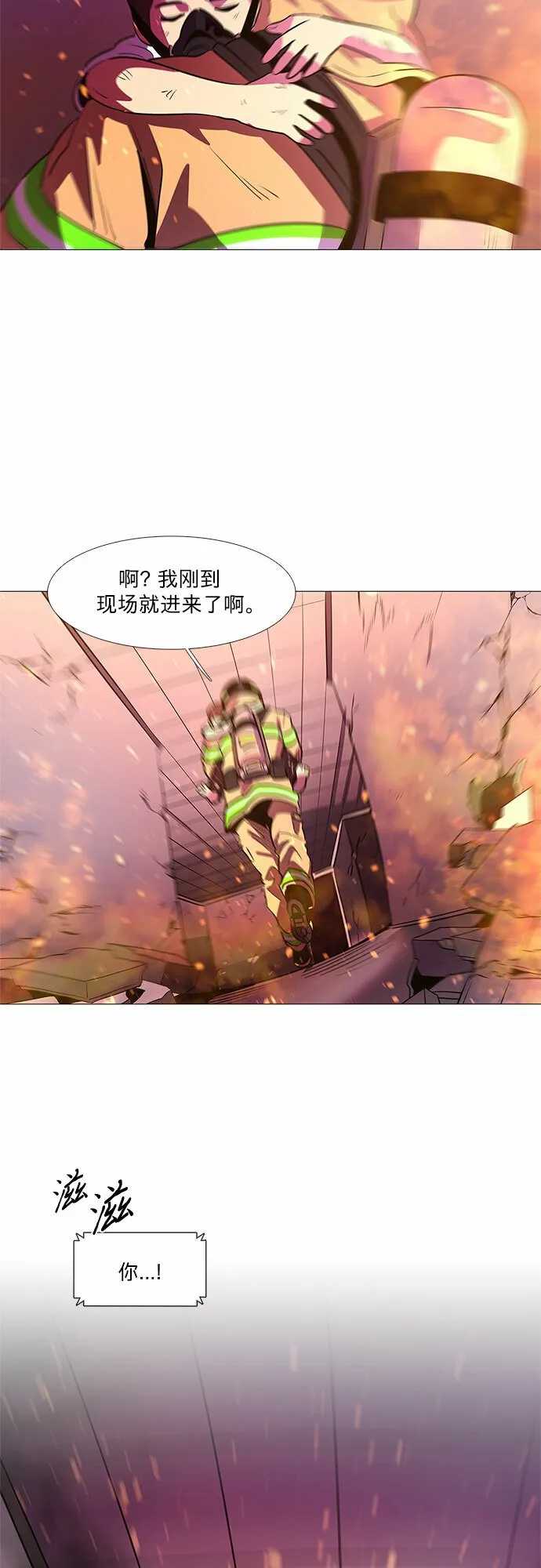 第113话 崔道振（2） 第10页