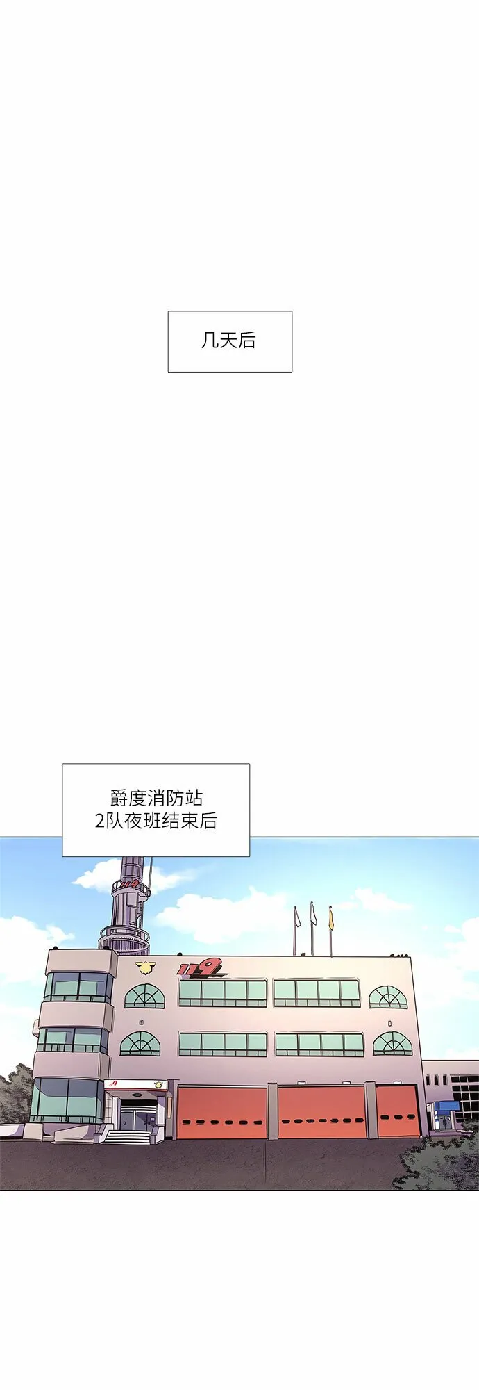 第113话 崔道振（2） 第14页