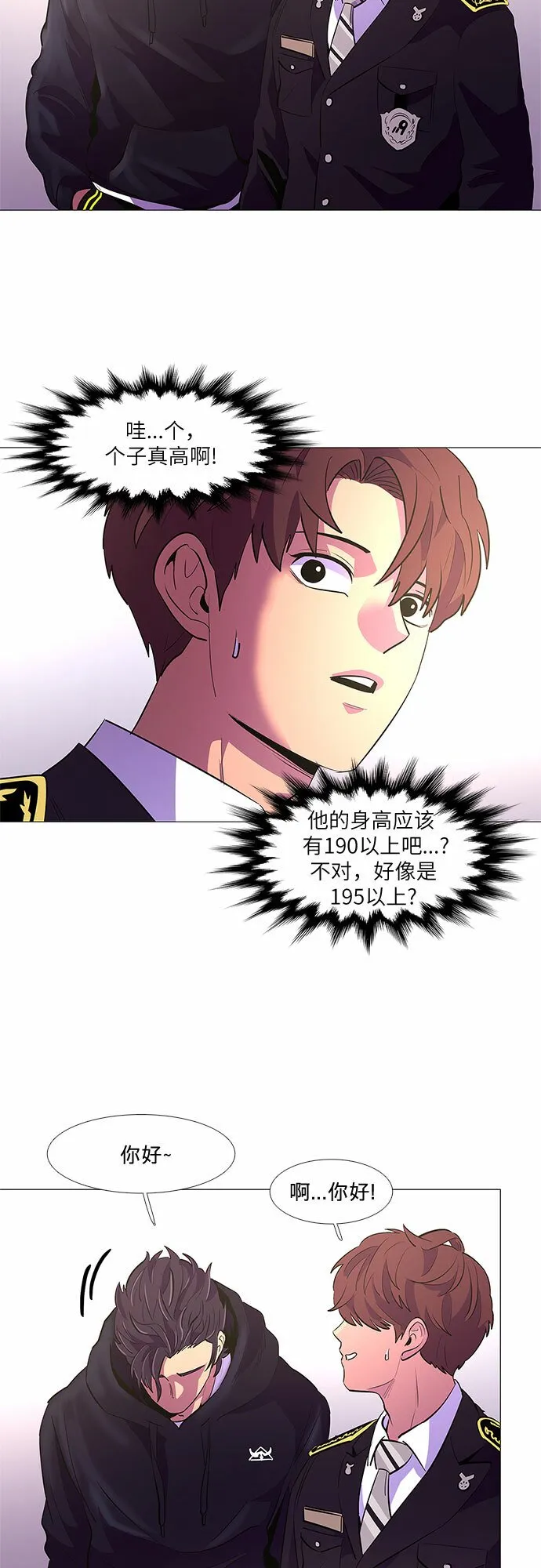 第113话 崔道振（2） 第32页