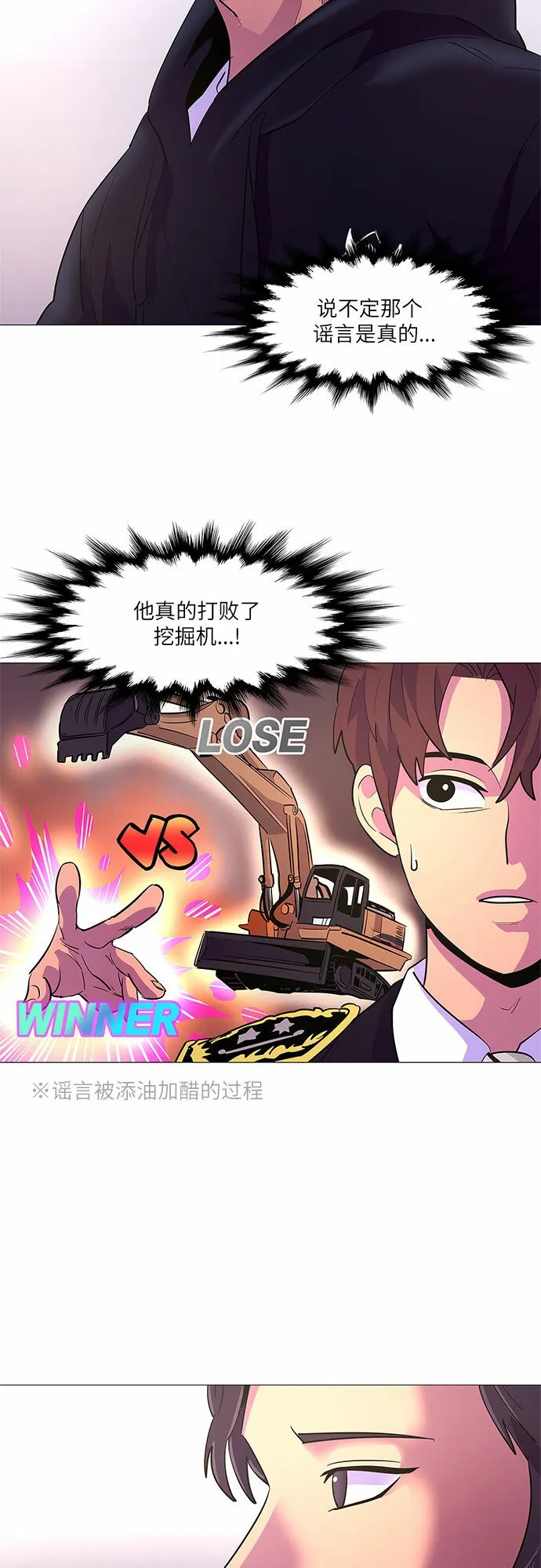 第113话 崔道振（2） 第34页