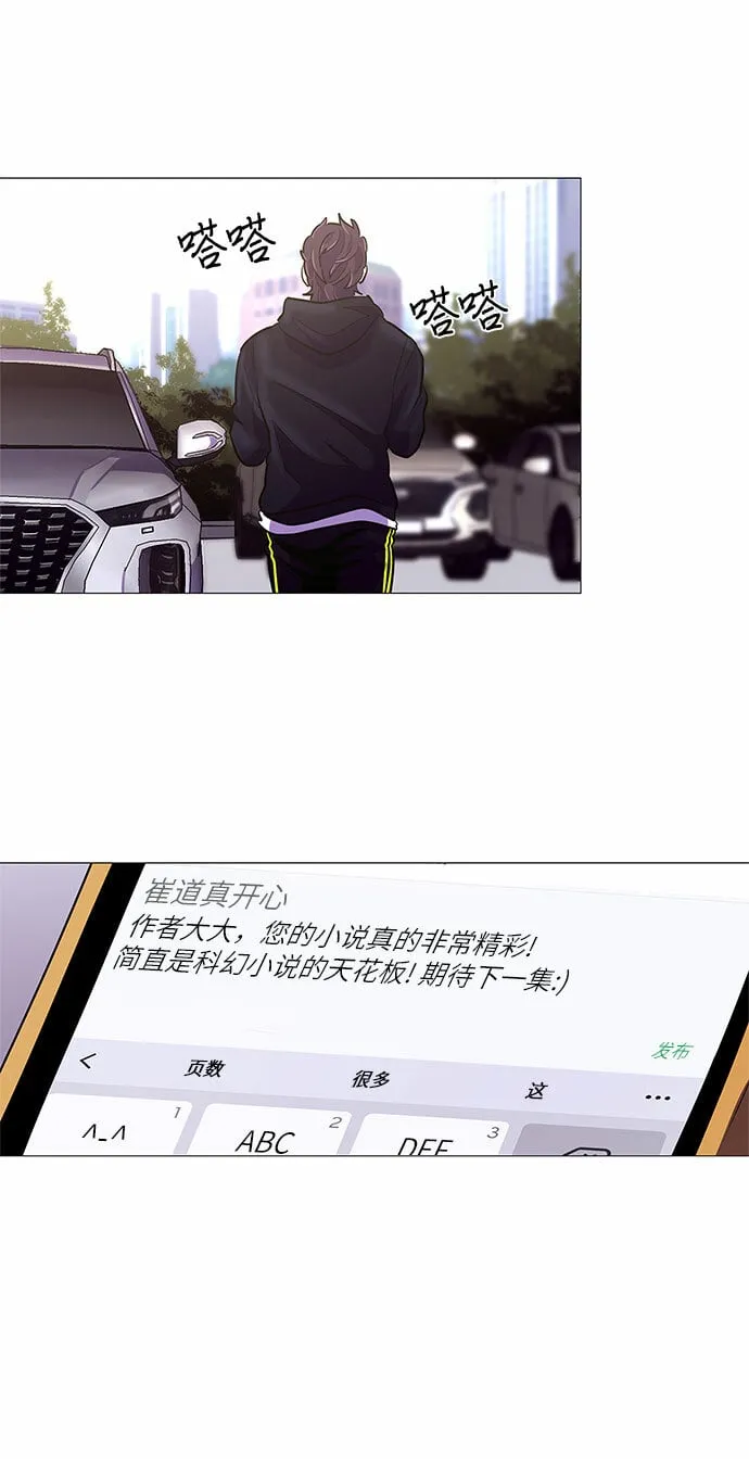 第113话 崔道振（2） 第39页
