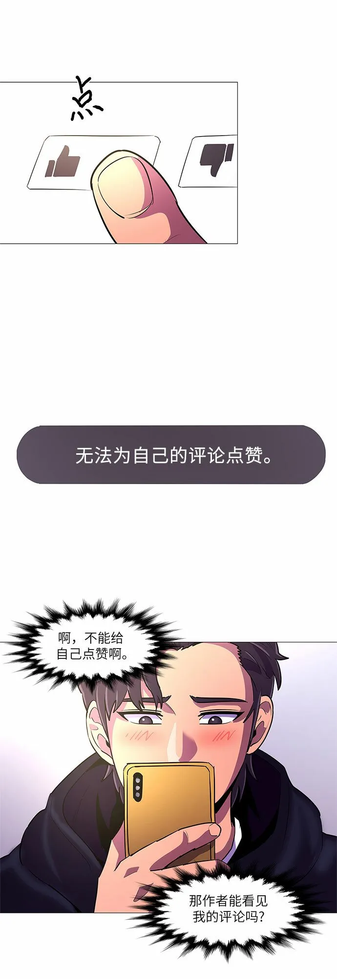 第113话 崔道振（2） 第40页