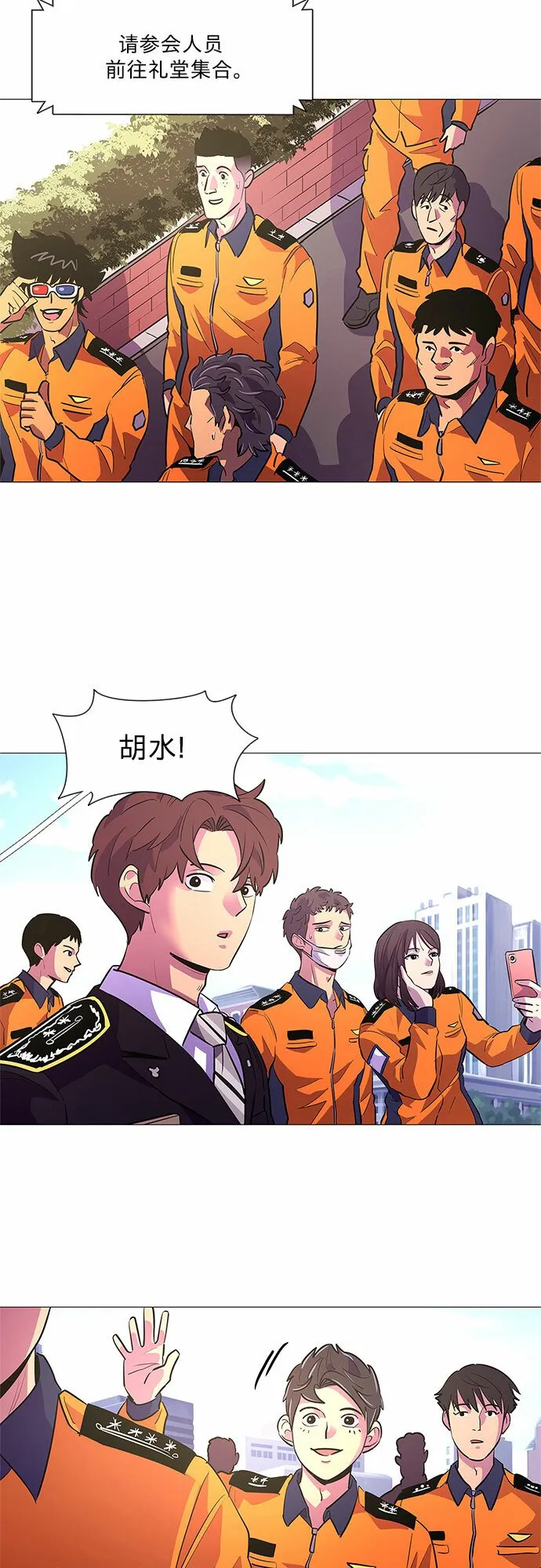 第113话 崔道振（2） 第42页