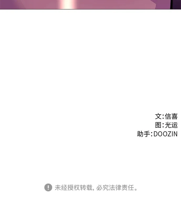 第113话 崔道振（2） 第48页