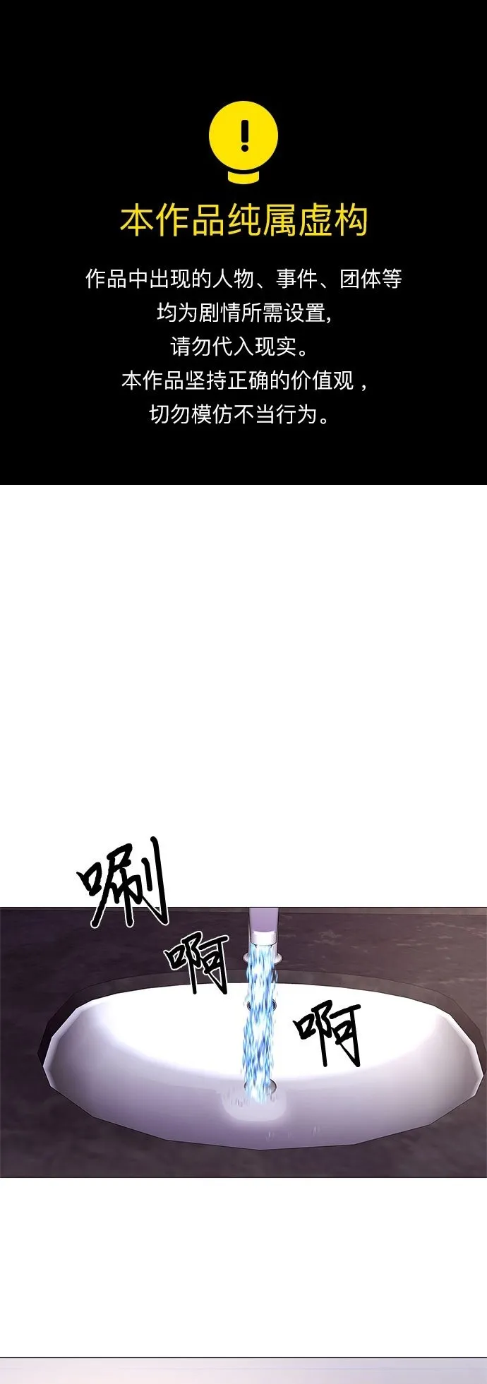 第114话 崔道振（3） 第1页