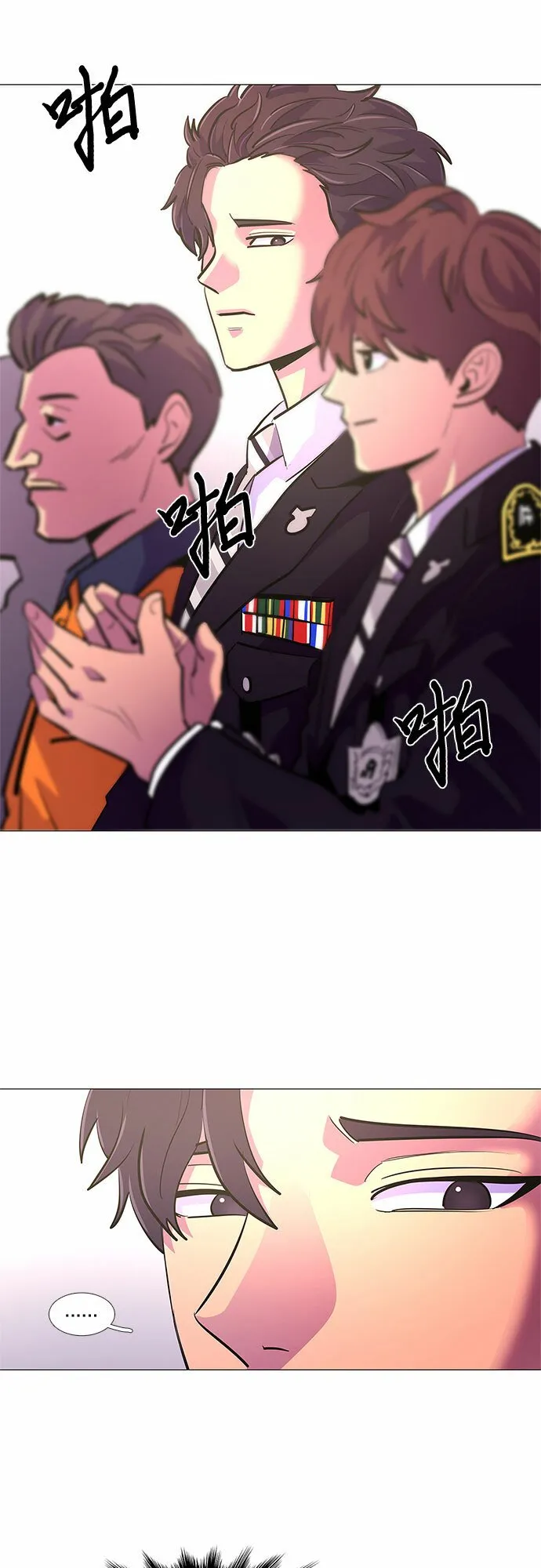 第114话 崔道振（3） 第8页