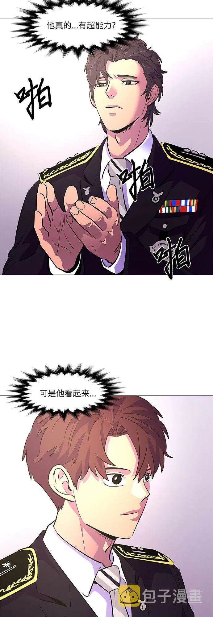 第114话 崔道振（3） 第9页
