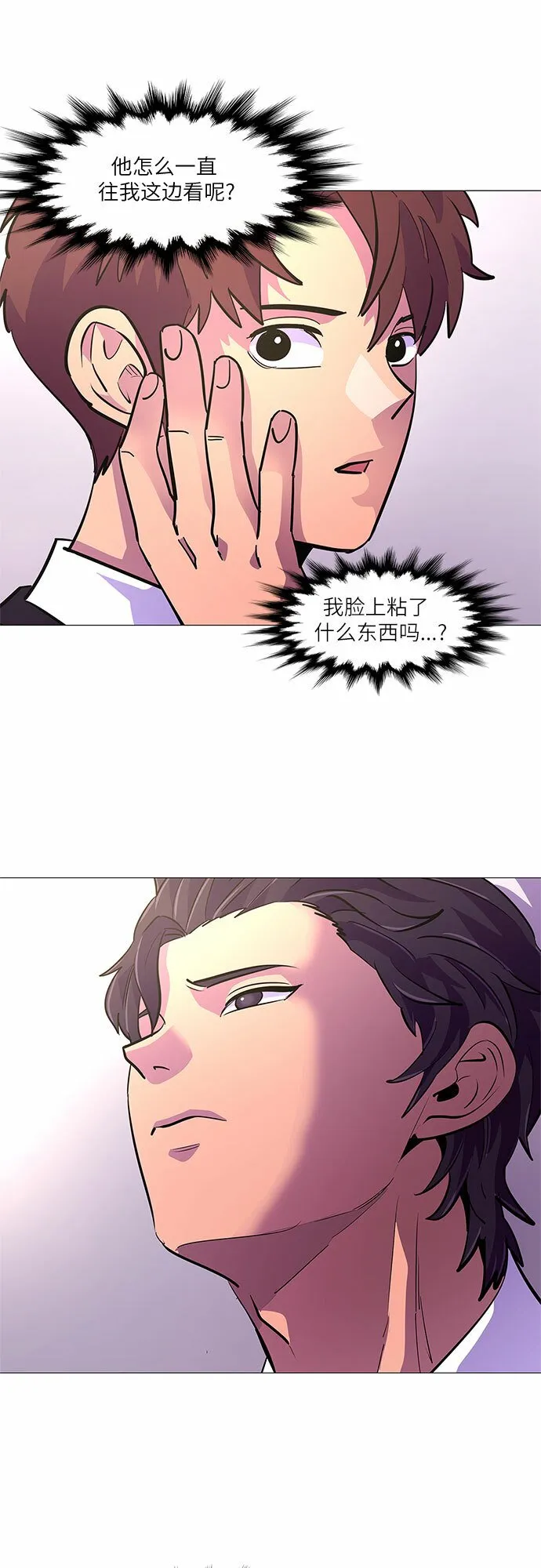 第114话 崔道振（3） 第15页