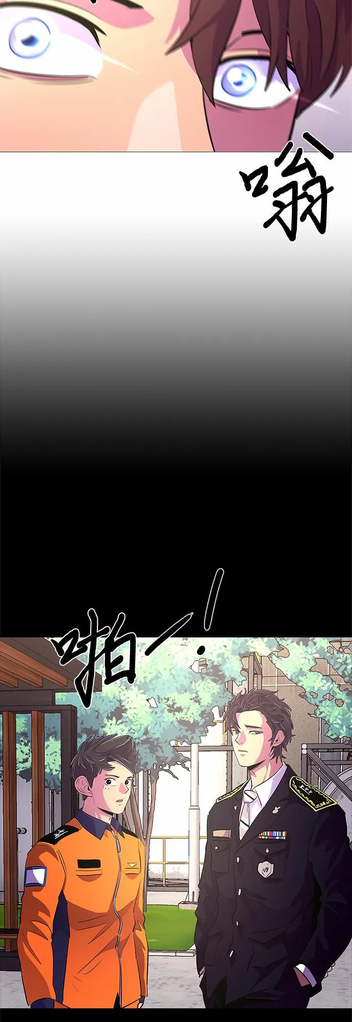 第114话 崔道振（3） 第17页