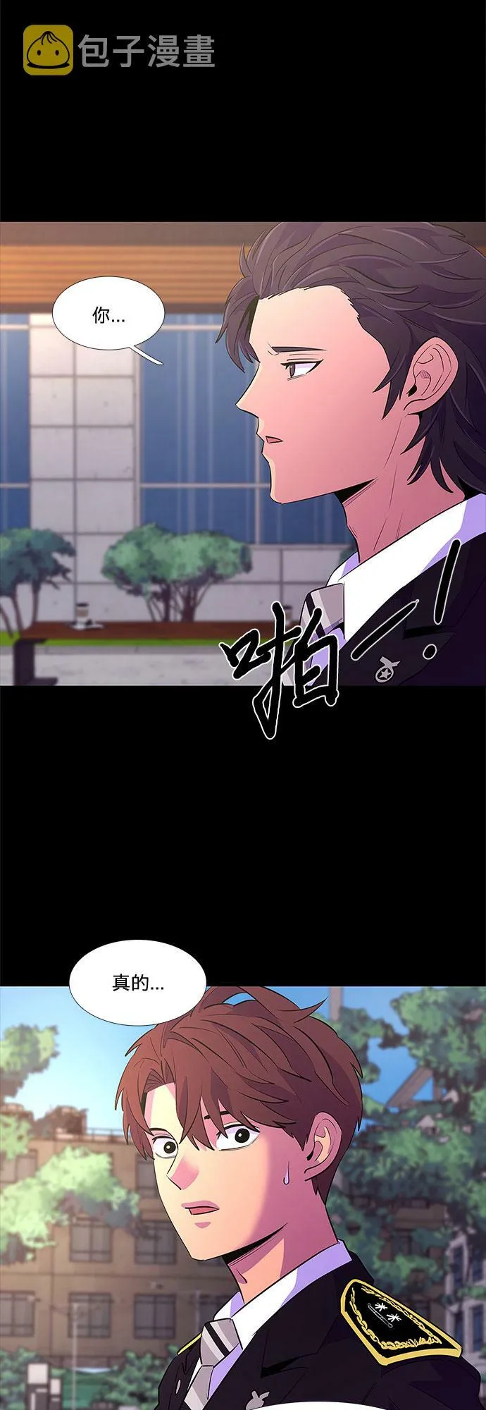 第114话 崔道振（3） 第18页